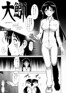 (C72) [Turikich Doumei (Umedama Nabu)] Ookiku Taiho Shichatte (Ookiku Furikabutte, You're Under Arrest!) - page 4