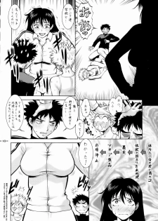 (C72) [Turikich Doumei (Umedama Nabu)] Ookiku Taiho Shichatte (Ookiku Furikabutte, You're Under Arrest!) - page 9