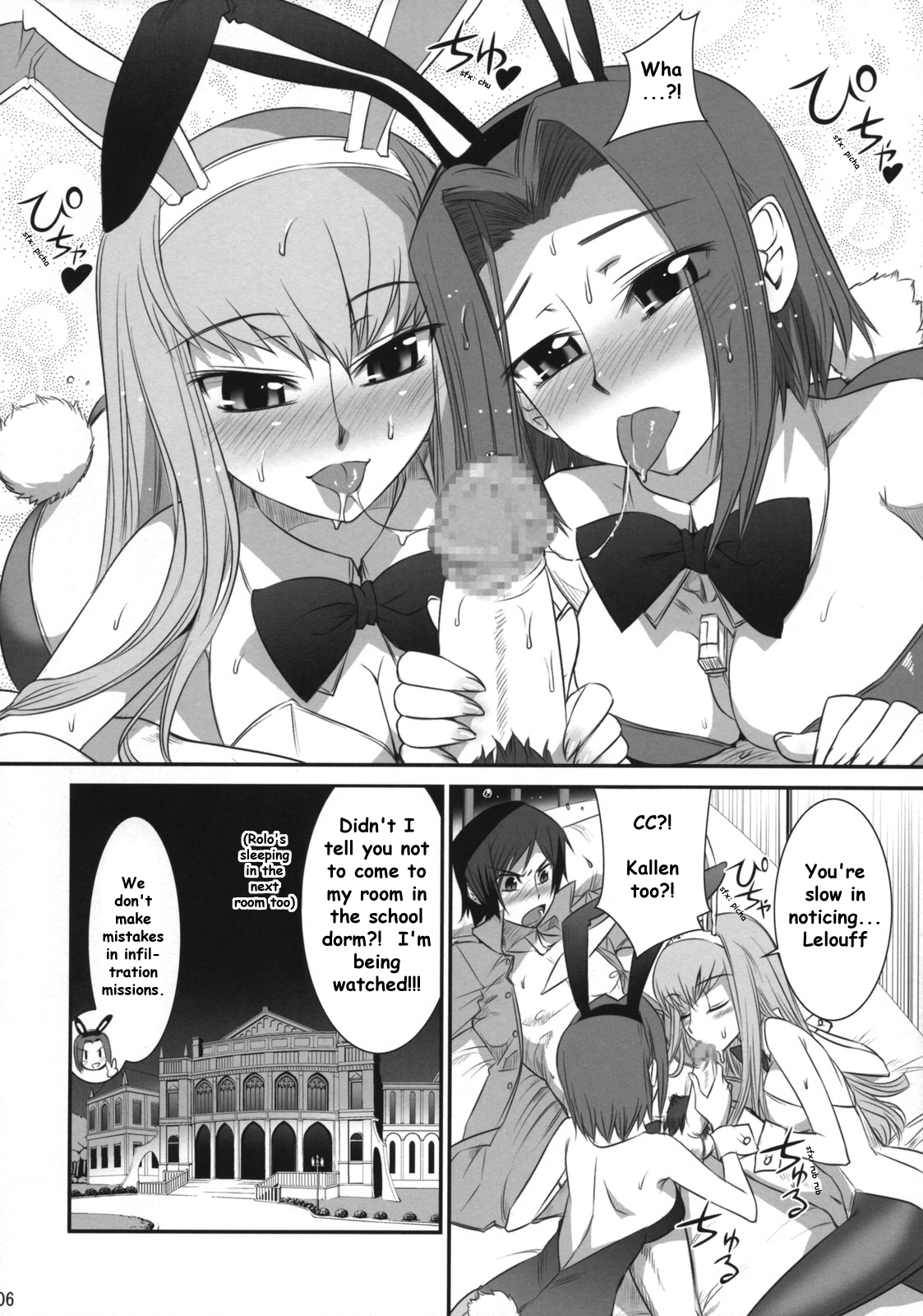 (COMIC1☆2) [Aneko no Techo (Koume Keito)] Majo Yome Nikki R2 (Code Geass) [English] [anon_Kallenfag] page 5 full