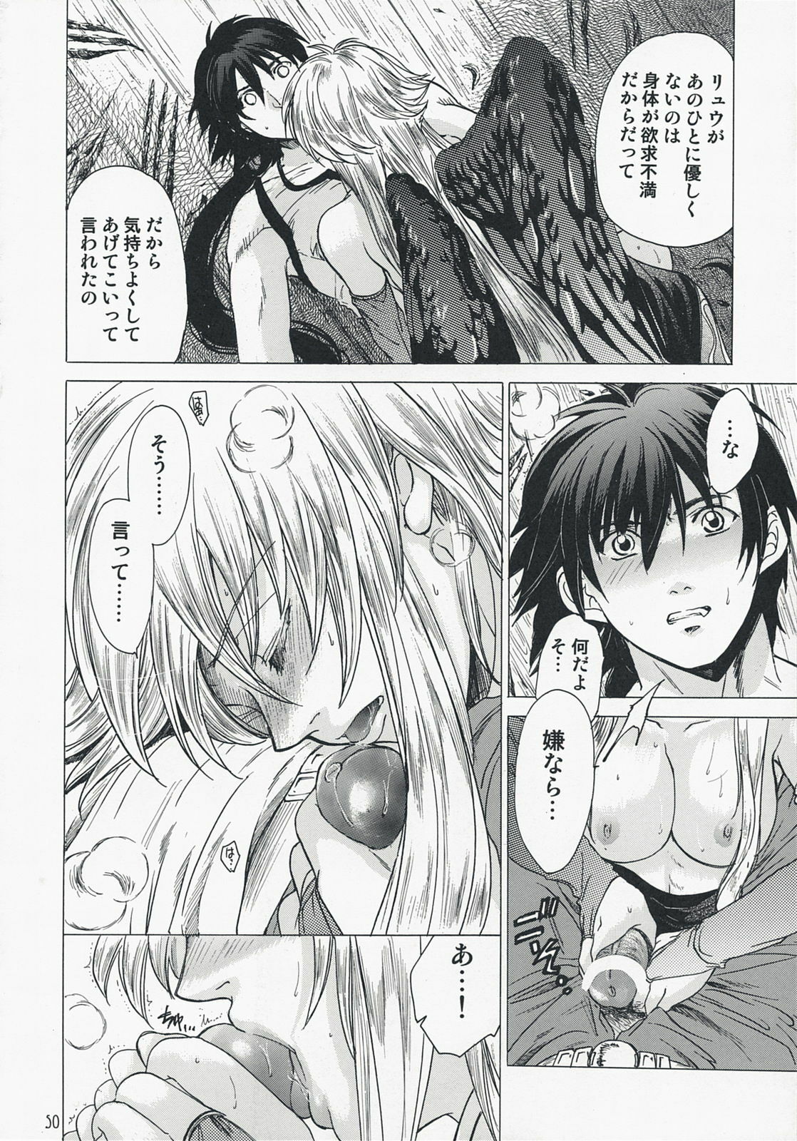 (C73) [Toko-ya (HEIZO, Kitoen)] Yasashii Uta 2 (Breath of Fire II) page 49 full