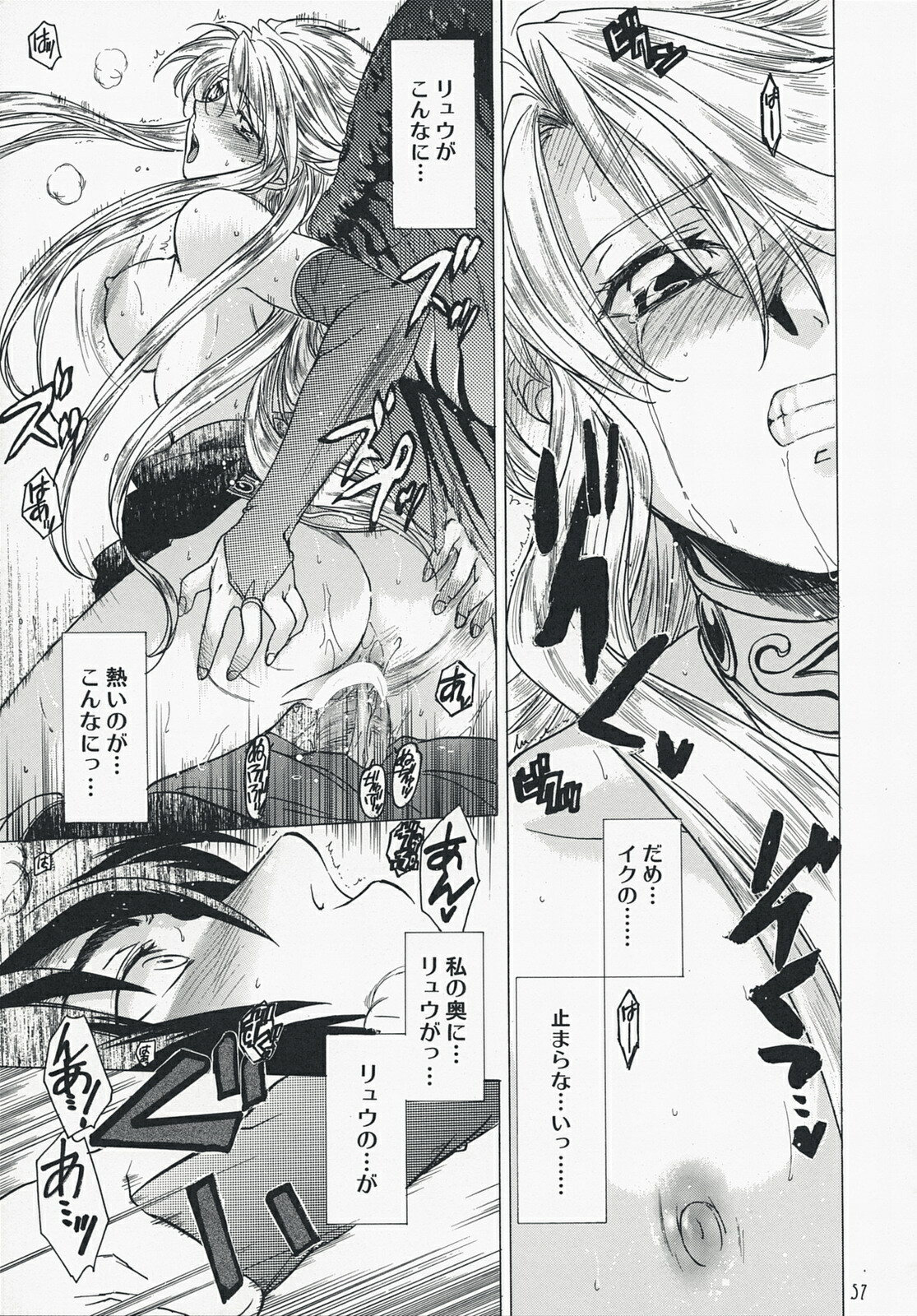 (C73) [Toko-ya (HEIZO, Kitoen)] Yasashii Uta 2 (Breath of Fire II) page 56 full