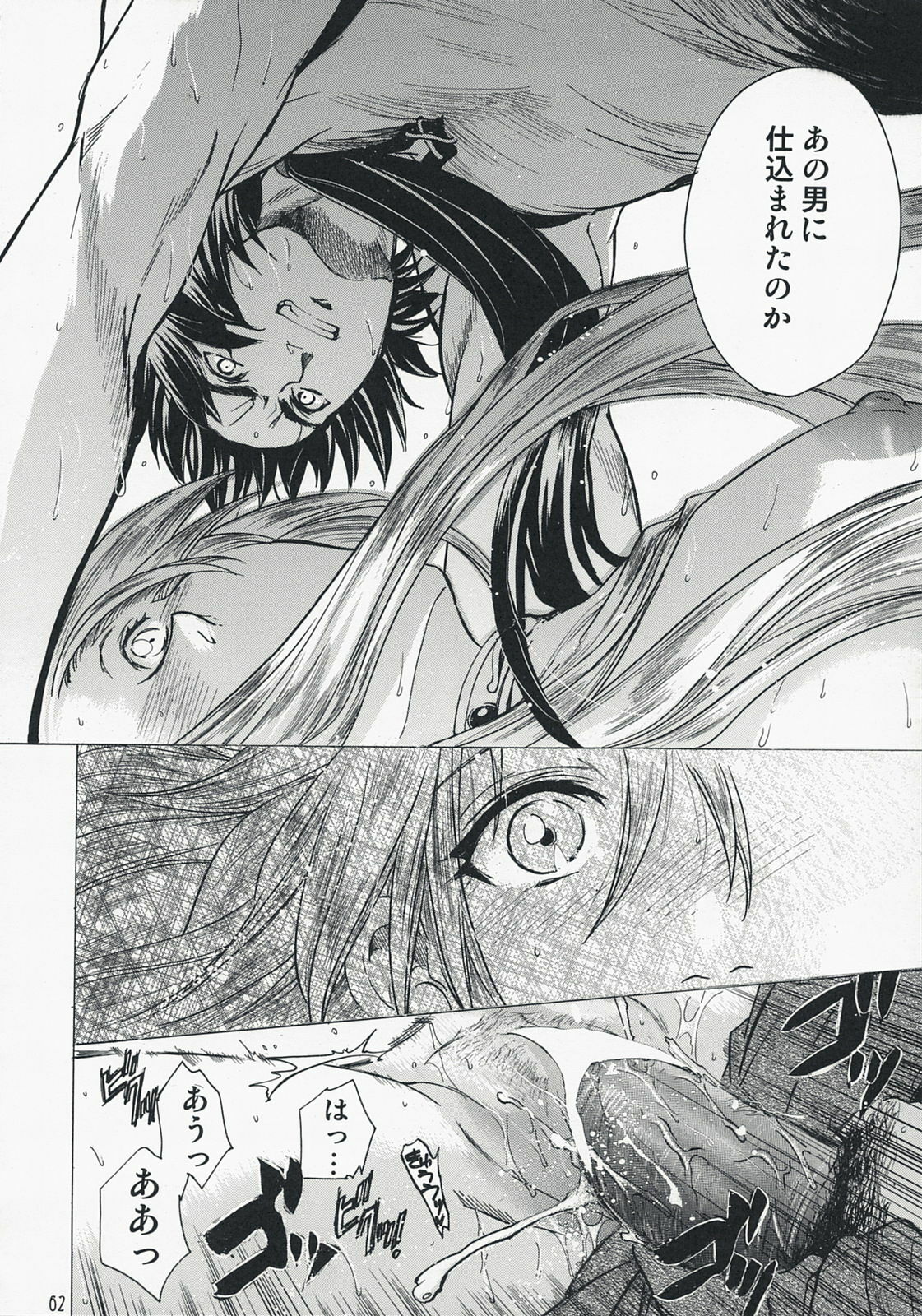 (C73) [Toko-ya (HEIZO, Kitoen)] Yasashii Uta 2 (Breath of Fire II) page 61 full