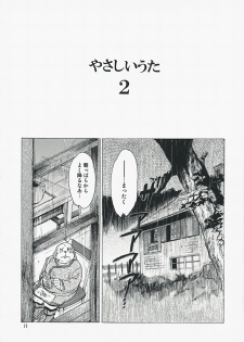 (C73) [Toko-ya (HEIZO, Kitoen)] Yasashii Uta 2 (Breath of Fire II) - page 13