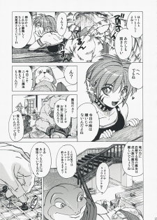 (C73) [Toko-ya (HEIZO, Kitoen)] Yasashii Uta 2 (Breath of Fire II) - page 14