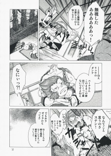 (C73) [Toko-ya (HEIZO, Kitoen)] Yasashii Uta 2 (Breath of Fire II) - page 31