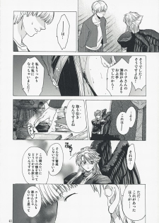 (C73) [Toko-ya (HEIZO, Kitoen)] Yasashii Uta 2 (Breath of Fire II) - page 39