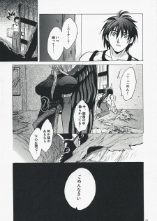 (C73) [Toko-ya (HEIZO, Kitoen)] Yasashii Uta 2 (Breath of Fire II) - page 42
