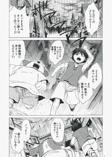 (C73) [Toko-ya (HEIZO, Kitoen)] Yasashii Uta 2 (Breath of Fire II) - page 4