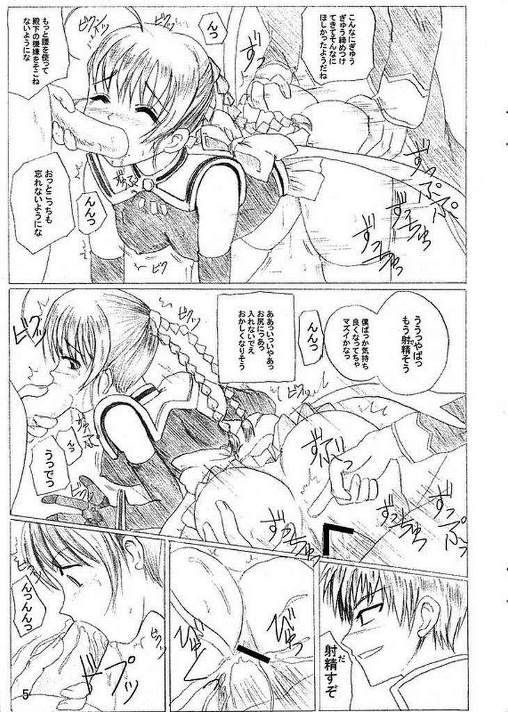 (SC30) [Sankyaku Rasen (Hayama Gai)] Mai-Otome the tribute (Mai-Otome) page 5 full