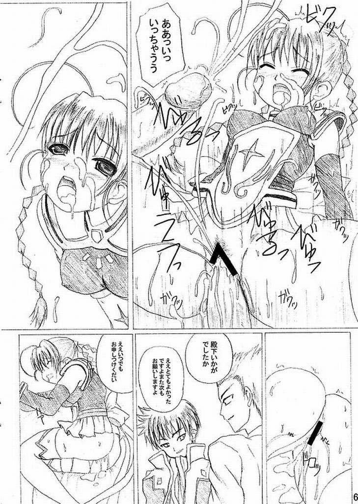 (SC30) [Sankyaku Rasen (Hayama Gai)] Mai-Otome the tribute (Mai-Otome) page 6 full