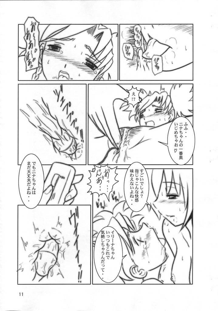 (C70) [Engetsuten (Tohno Tatsuki)] Room Mate #1 (Mai-Otome) page 10 full