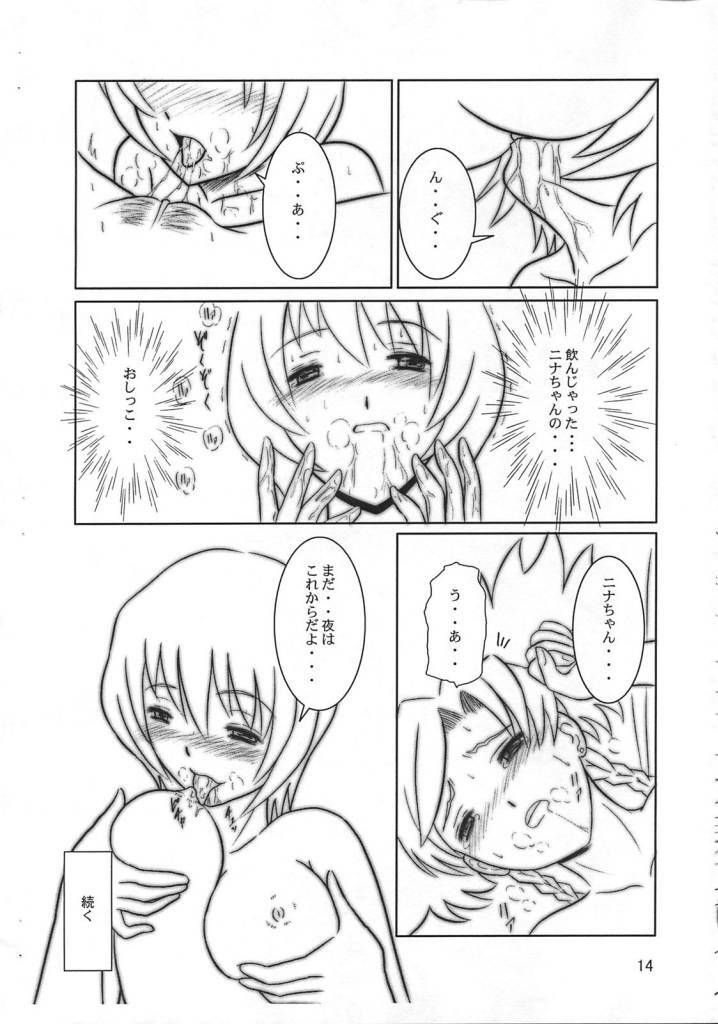 (C70) [Engetsuten (Tohno Tatsuki)] Room Mate #1 (Mai-Otome) page 13 full