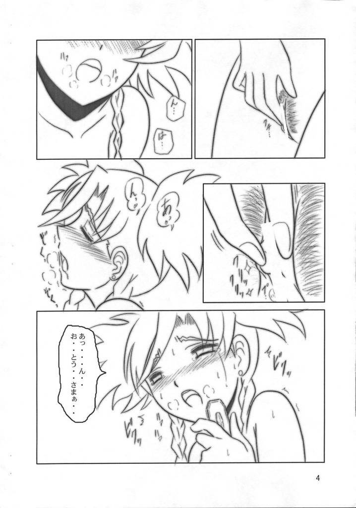 (C70) [Engetsuten (Tohno Tatsuki)] Room Mate #1 (Mai-Otome) page 3 full
