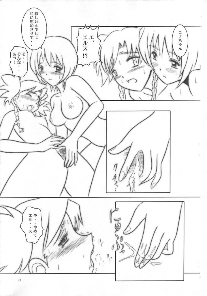 (C70) [Engetsuten (Tohno Tatsuki)] Room Mate #1 (Mai-Otome) page 4 full