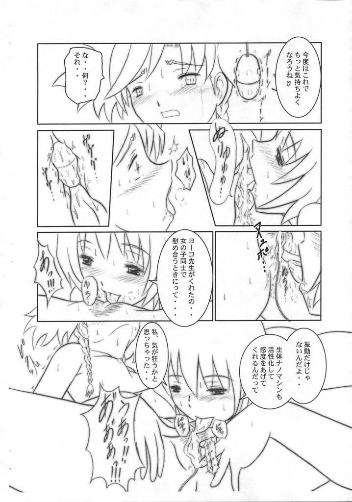 (C70) [Engetsuten (Tohno Tatsuki)] Room Mate #1 (Mai-Otome) page 9 full