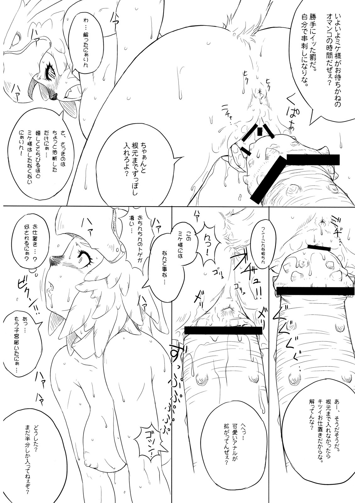 (C74) [Kezukuroi Kissa (Gochou)] Kanpanie OPpaiSuitai (Final Fantasy XI) page 19 full