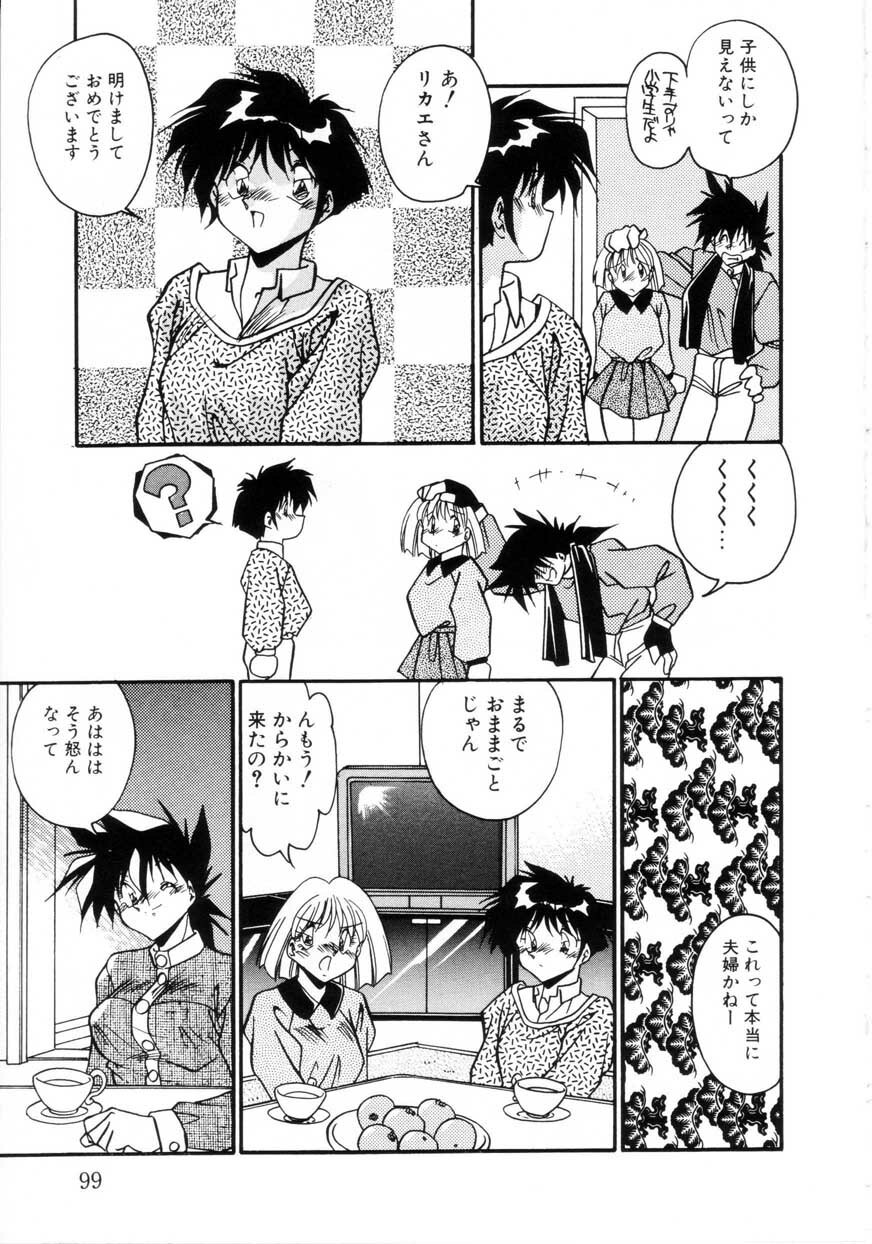 [Hindenburg] Kiss Miss Chick page 102 full