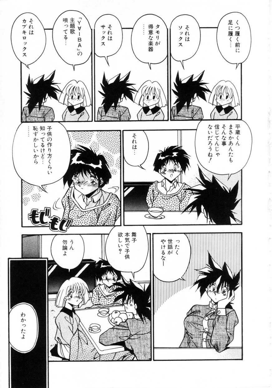 [Hindenburg] Kiss Miss Chick page 104 full