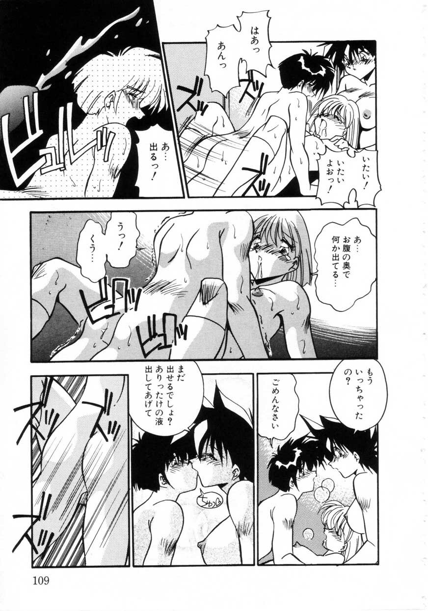 [Hindenburg] Kiss Miss Chick page 112 full