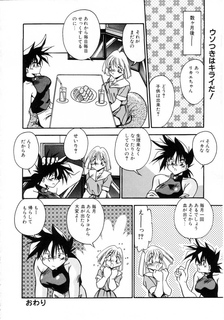[Hindenburg] Kiss Miss Chick page 115 full