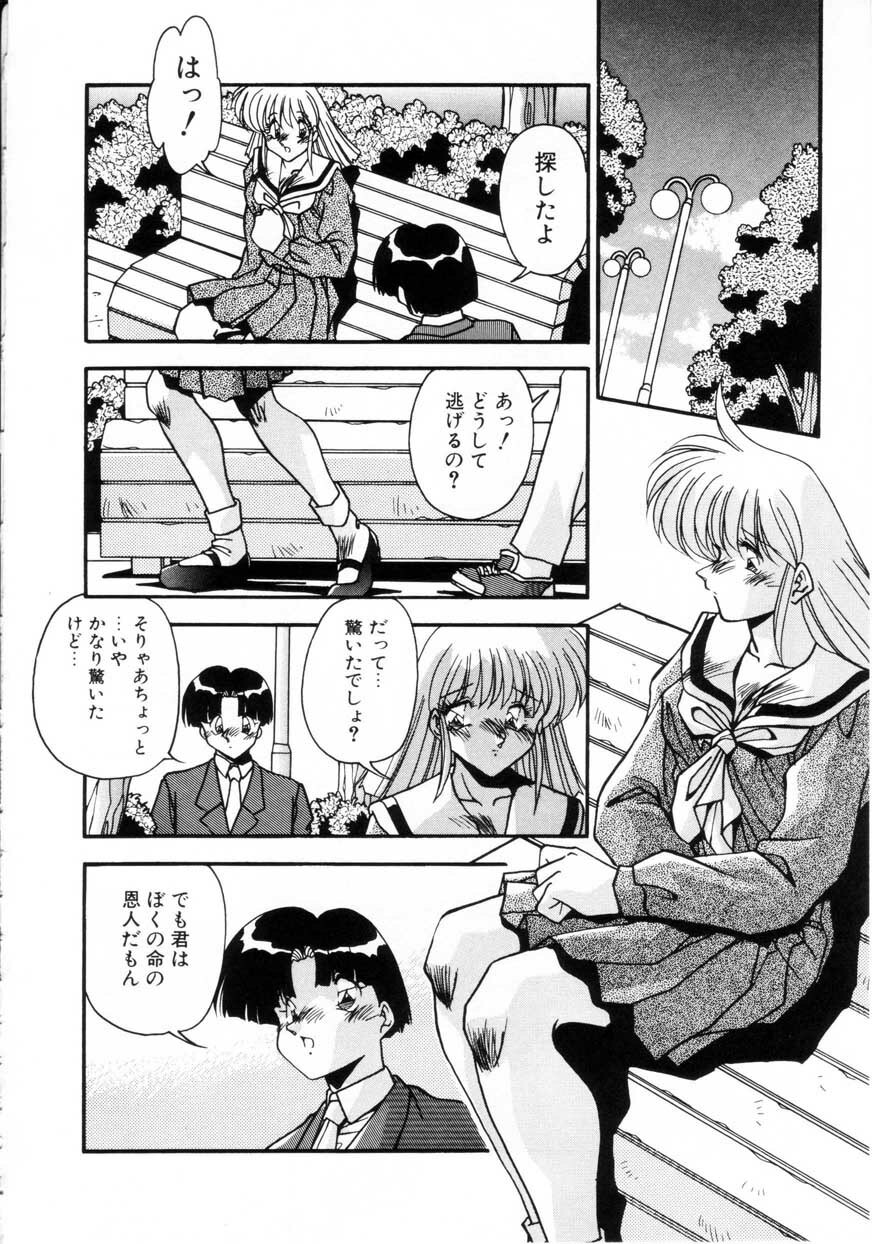[Hindenburg] Kiss Miss Chick page 119 full