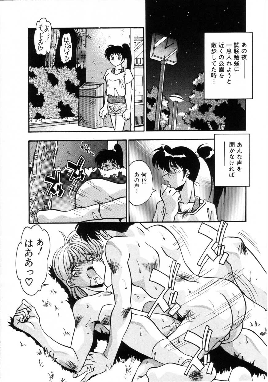 [Hindenburg] Kiss Miss Chick page 85 full