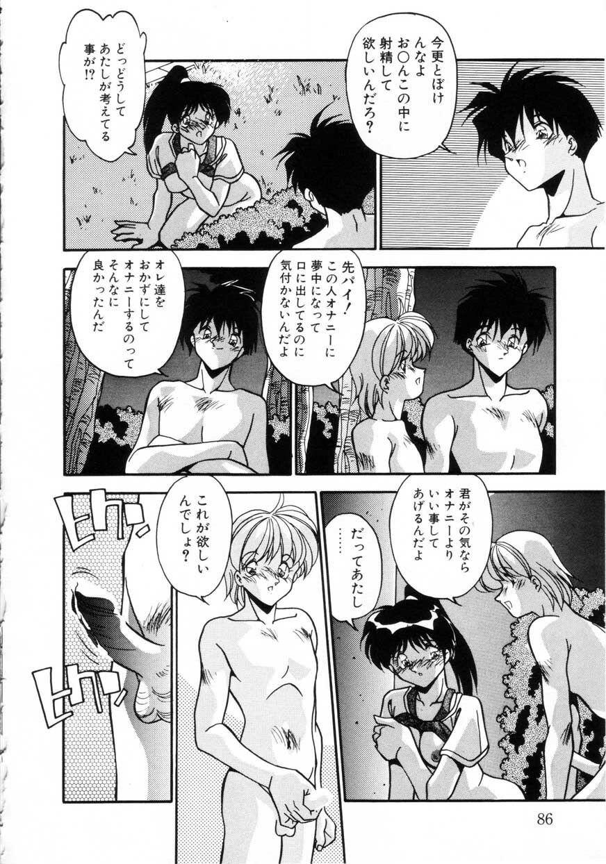 [Hindenburg] Kiss Miss Chick page 89 full
