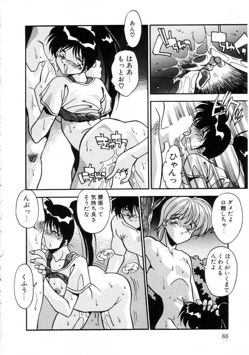 [Hindenburg] Kiss Miss Chick page 91 full