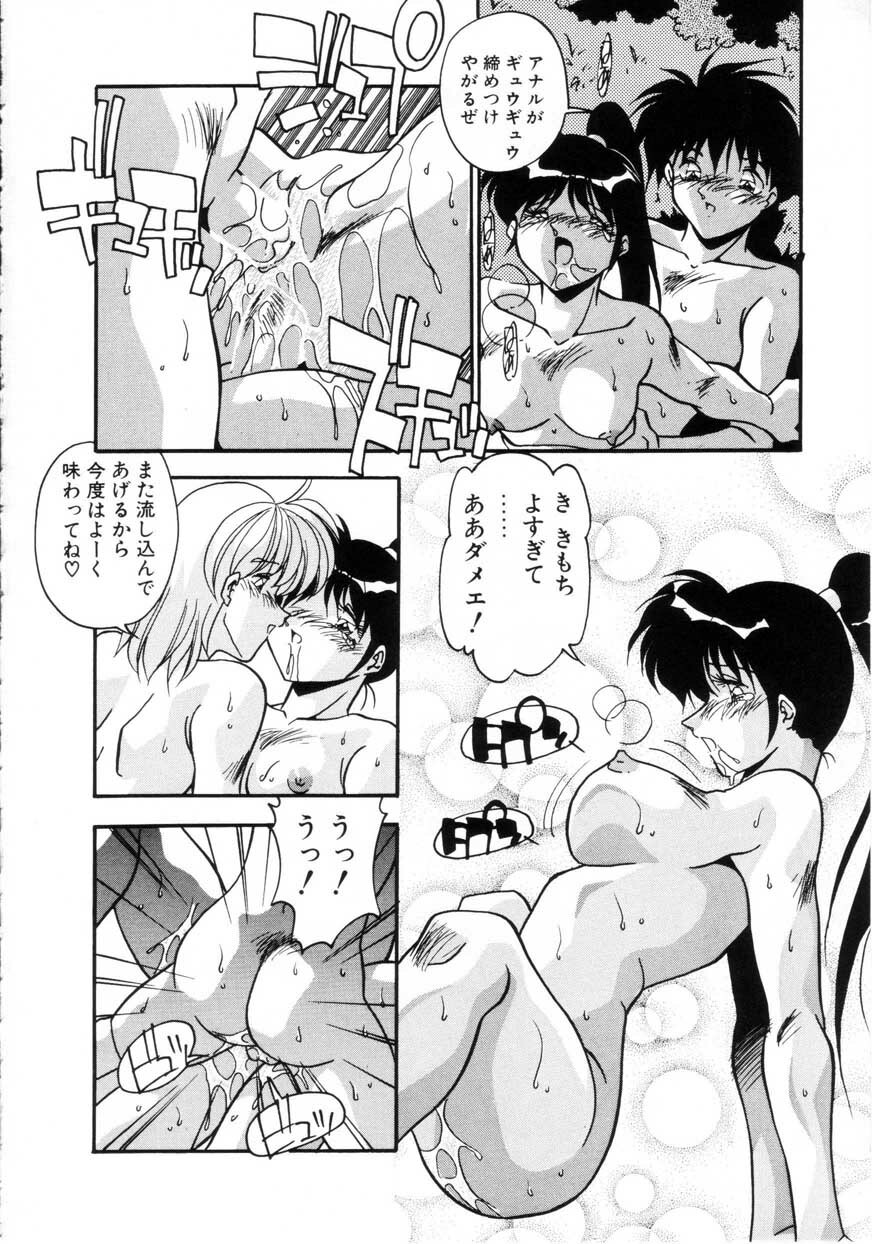 [Hindenburg] Kiss Miss Chick page 97 full