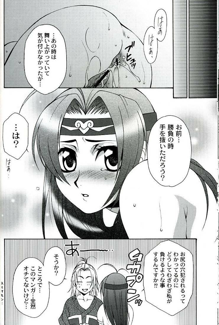 (C67) [Dark Water (Mikuni Saho, Tatsuse Yumino)] Seiryuu Ranbu (Dynasty Warriors) page 14 full