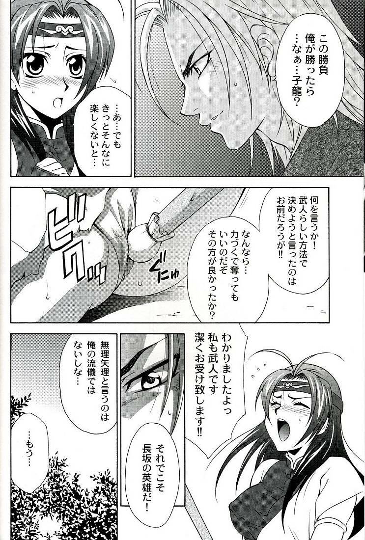 (C67) [Dark Water (Mikuni Saho, Tatsuse Yumino)] Seiryuu Ranbu (Dynasty Warriors) page 6 full