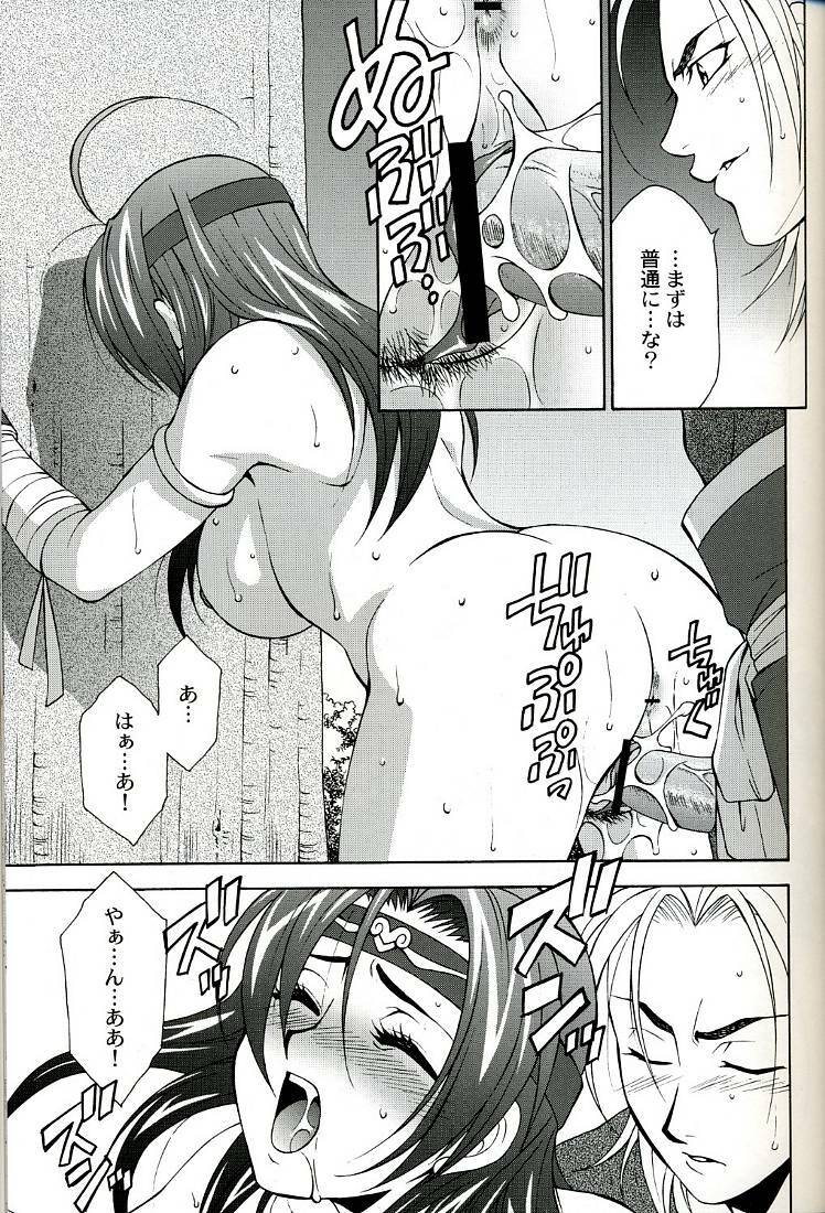 (C67) [Dark Water (Mikuni Saho, Tatsuse Yumino)] Seiryuu Ranbu (Dynasty Warriors) page 9 full