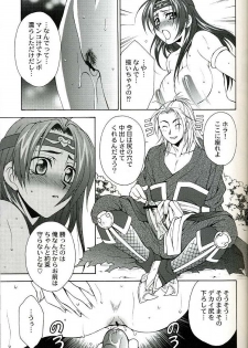 (C67) [Dark Water (Mikuni Saho, Tatsuse Yumino)] Seiryuu Ranbu (Dynasty Warriors) - page 11
