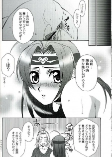 (C67) [Dark Water (Mikuni Saho, Tatsuse Yumino)] Seiryuu Ranbu (Dynasty Warriors) - page 14