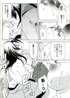 (C67) [Dark Water (Mikuni Saho, Tatsuse Yumino)] Seiryuu Ranbu (Dynasty Warriors) - page 20