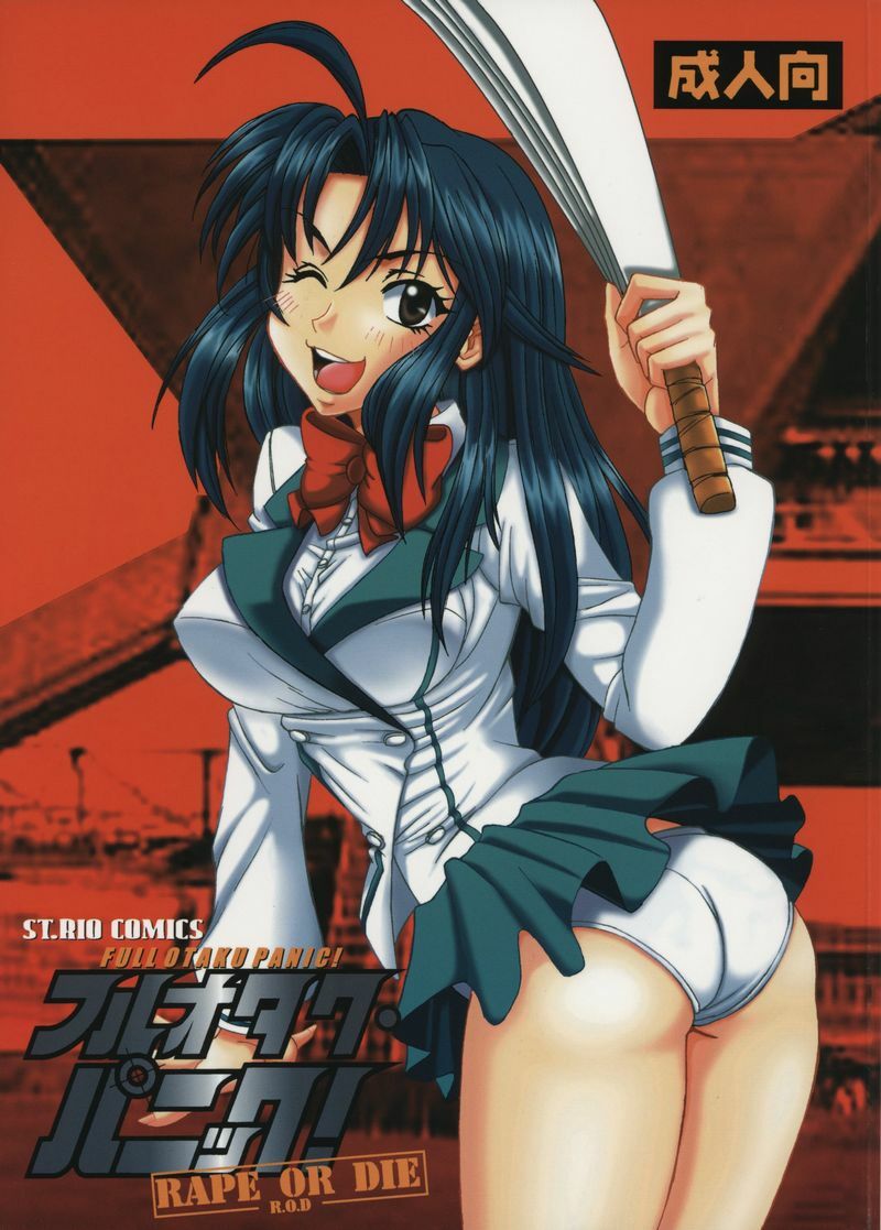 (C65) [St. Rio (Kitty, Kouenji Rei)] Full Otaku Panic [Rape Or Die] (Full Metal Panic!, R.O.D THE TV) page 1 full