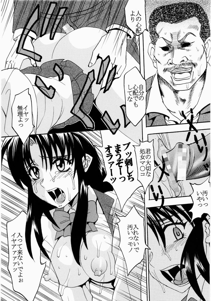 (C65) [St. Rio (Kitty, Kouenji Rei)] Full Otaku Panic [Rape Or Die] (Full Metal Panic!, R.O.D THE TV) page 10 full