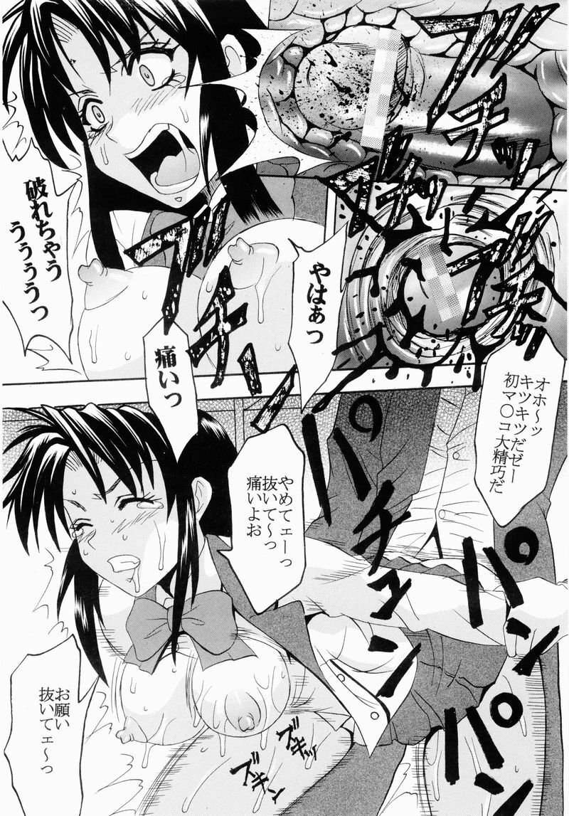 (C65) [St. Rio (Kitty, Kouenji Rei)] Full Otaku Panic [Rape Or Die] (Full Metal Panic!, R.O.D THE TV) page 11 full