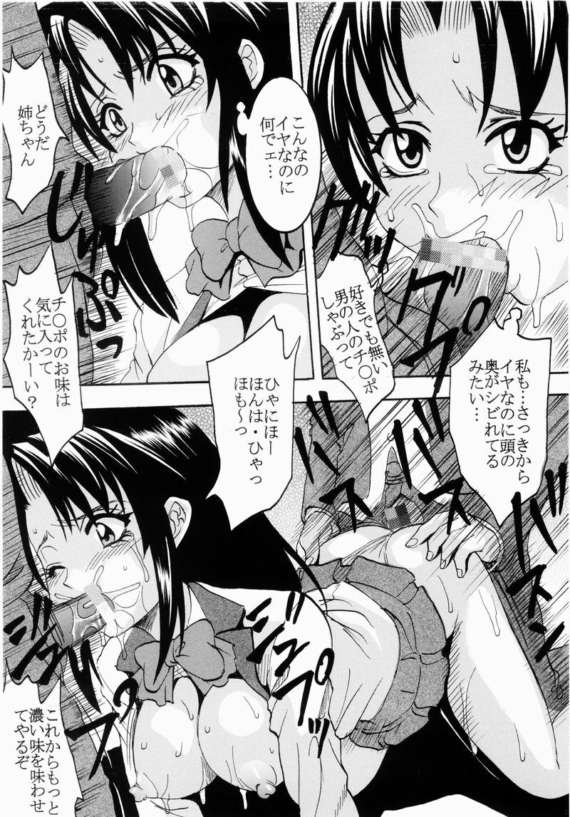 (C65) [St. Rio (Kitty, Kouenji Rei)] Full Otaku Panic [Rape Or Die] (Full Metal Panic!, R.O.D THE TV) page 17 full