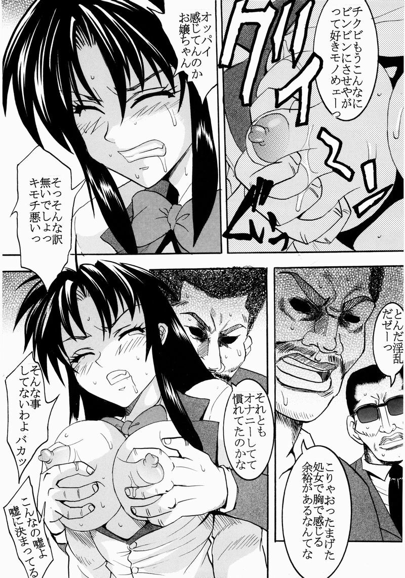 (C65) [St. Rio (Kitty, Kouenji Rei)] Full Otaku Panic [Rape Or Die] (Full Metal Panic!, R.O.D THE TV) page 28 full