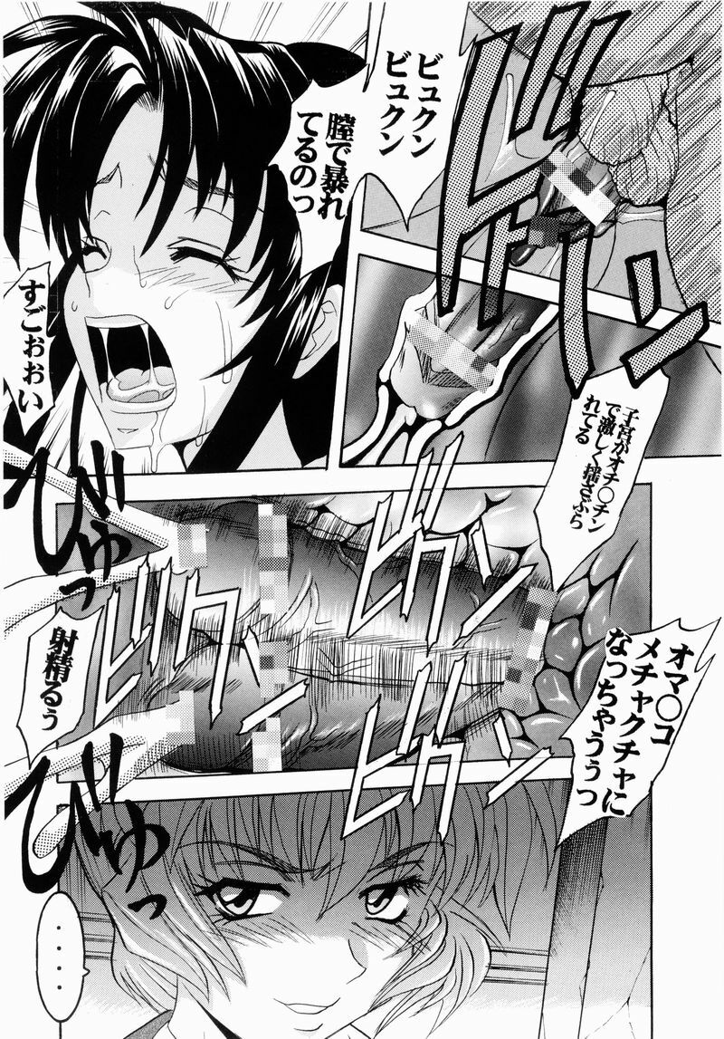 (C65) [St. Rio (Kitty, Kouenji Rei)] Full Otaku Panic [Rape Or Die] (Full Metal Panic!, R.O.D THE TV) page 33 full