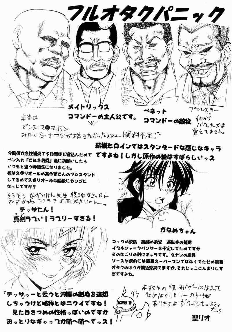 (C65) [St. Rio (Kitty, Kouenji Rei)] Full Otaku Panic [Rape Or Die] (Full Metal Panic!, R.O.D THE TV) page 39 full
