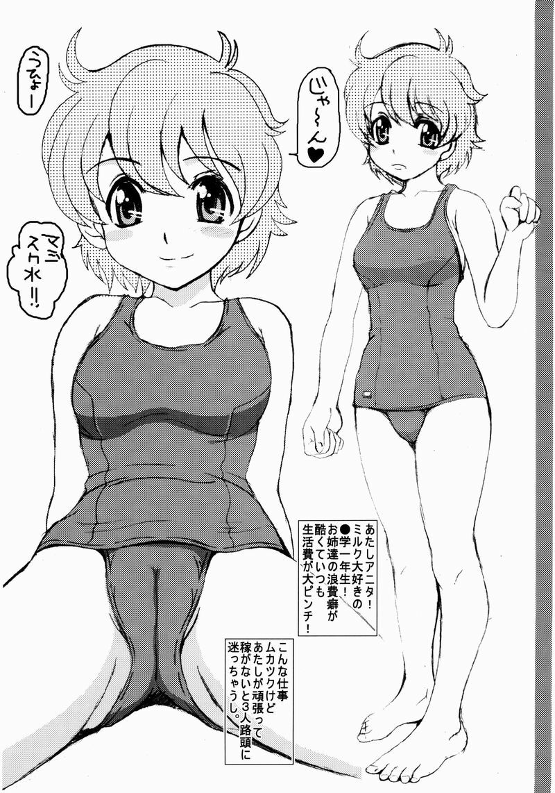 (C65) [St. Rio (Kitty, Kouenji Rei)] Full Otaku Panic [Rape Or Die] (Full Metal Panic!, R.O.D THE TV) page 56 full