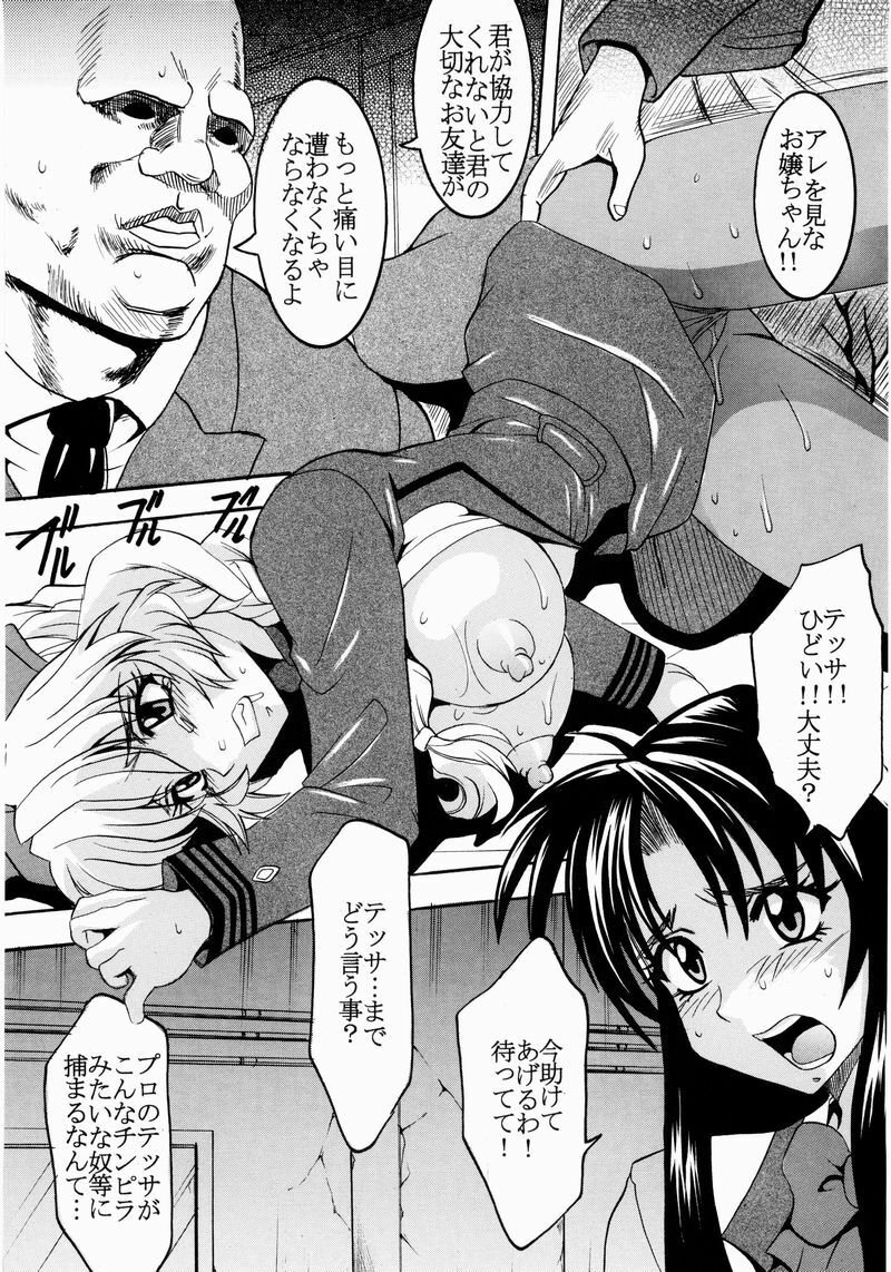(C65) [St. Rio (Kitty, Kouenji Rei)] Full Otaku Panic [Rape Or Die] (Full Metal Panic!, R.O.D THE TV) page 6 full