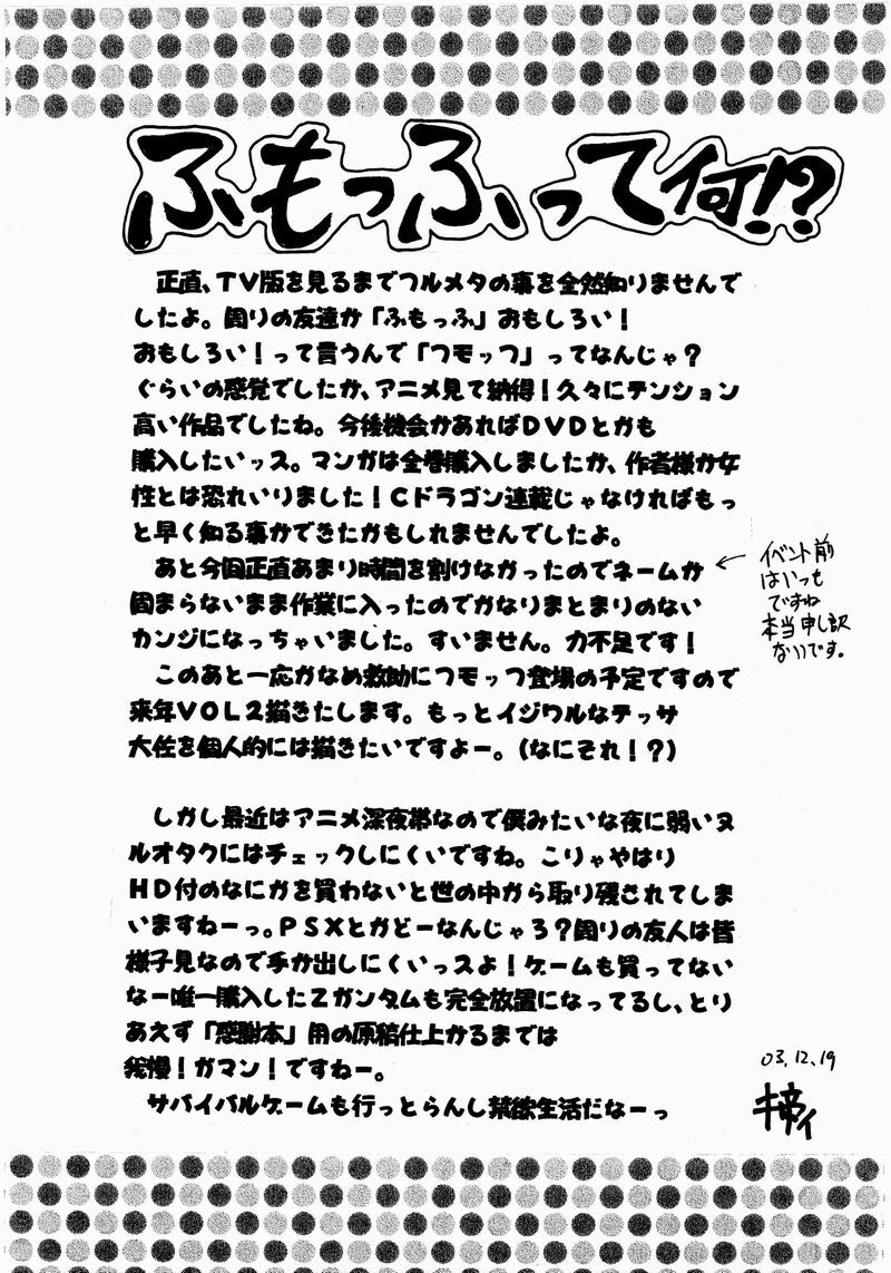(C65) [St. Rio (Kitty, Kouenji Rei)] Full Otaku Panic [Rape Or Die] (Full Metal Panic!, R.O.D THE TV) page 60 full