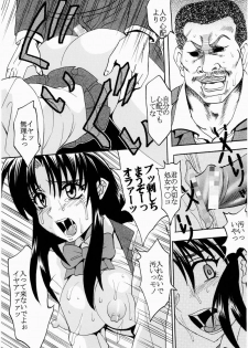 (C65) [St. Rio (Kitty, Kouenji Rei)] Full Otaku Panic [Rape Or Die] (Full Metal Panic!, R.O.D THE TV) - page 10
