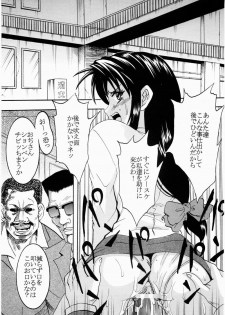 (C65) [St. Rio (Kitty, Kouenji Rei)] Full Otaku Panic [Rape Or Die] (Full Metal Panic!, R.O.D THE TV) - page 12