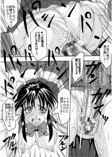 (C65) [St. Rio (Kitty, Kouenji Rei)] Full Otaku Panic [Rape Or Die] (Full Metal Panic!, R.O.D THE TV) - page 26
