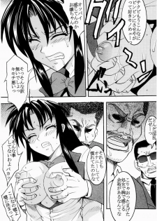 (C65) [St. Rio (Kitty, Kouenji Rei)] Full Otaku Panic [Rape Or Die] (Full Metal Panic!, R.O.D THE TV) - page 28
