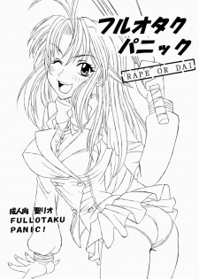 (C65) [St. Rio (Kitty, Kouenji Rei)] Full Otaku Panic [Rape Or Die] (Full Metal Panic!, R.O.D THE TV) - page 2